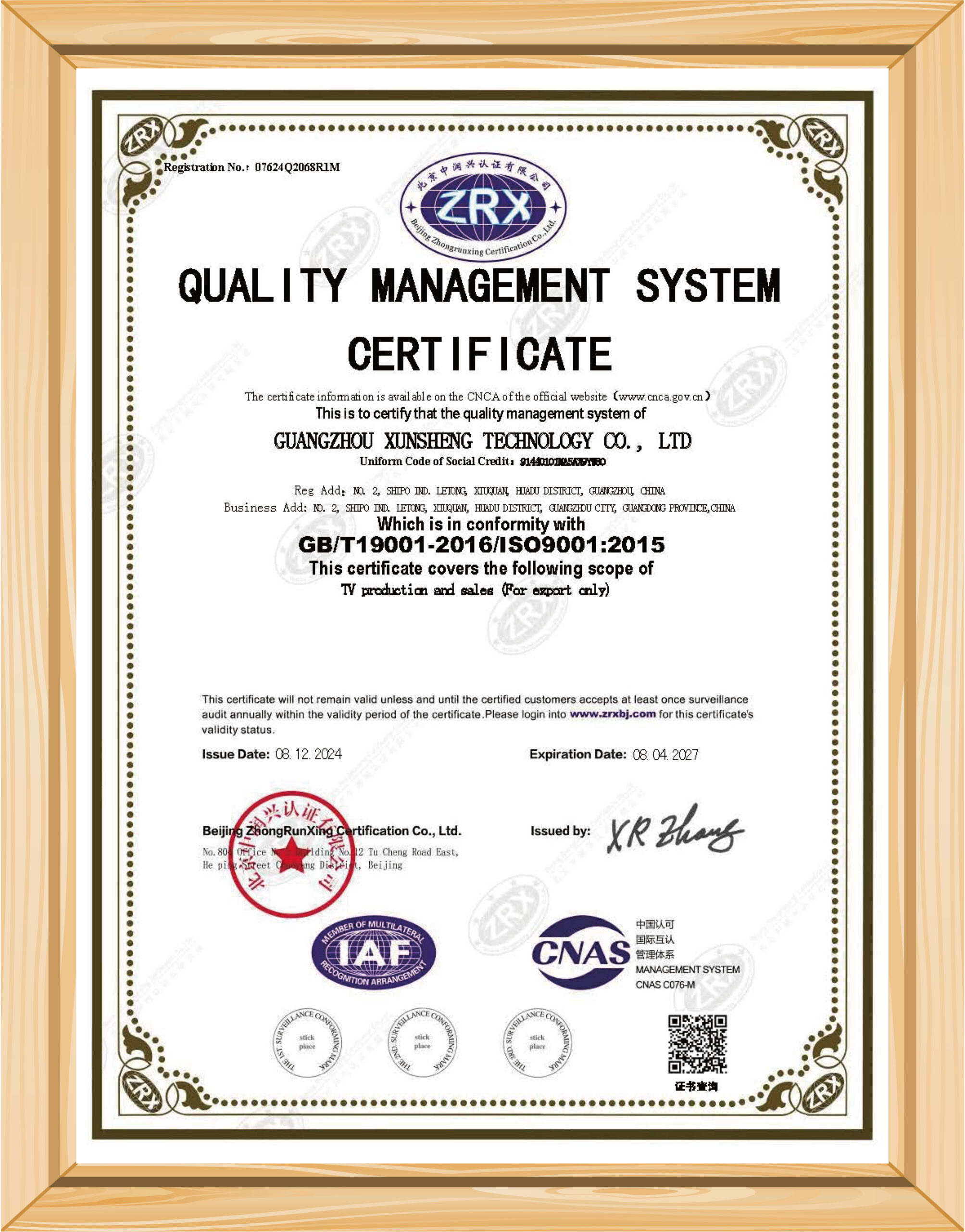 ISO 9001 quality management certificate issued to Guangzhou Xunsheng
